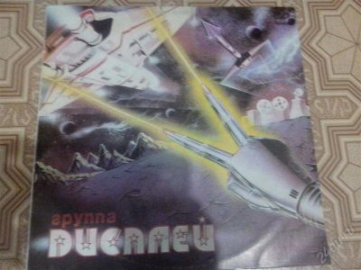 Лот: 2721668. Фото: 1. Пластинка. Группа Дисплей. (№29п... Аудиозаписи