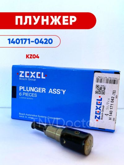 Лот: 20549762. Фото: 1. Плунжерная пара KZ04 Zexel 140171-0420... Топливная система