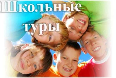 Лот: 9846204. Фото: 1. Детская путевка в Анапу из Красноярска. Туры, путёвки, билеты