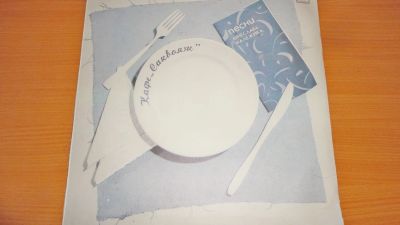 Лот: 18625038. Фото: 1. кафе " Саквояж " большая пластинка... Аудиозаписи