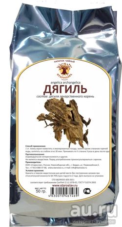 Лот: 13231507. Фото: 1. Дягиль корень. Народная медицина, БАДы