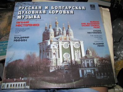 Лот: 16020650. Фото: 1. пластинка, грампластинка, винил... Аудиозаписи