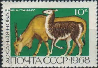 Лот: 18230155. Фото: 1. 1968, октябрь. Государственный... Марки