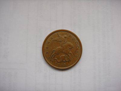 Лот: 18804405. Фото: 1. 50 копеек 2013 сп. Россия после 1991 года