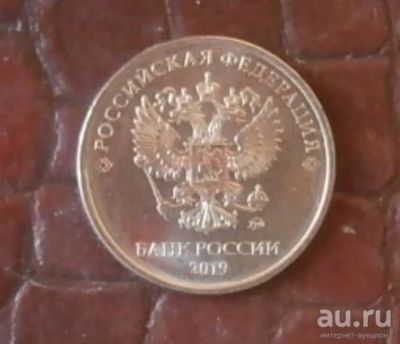Лот: 13693224. Фото: 1. 5 рублей 2019 ММД Регулярный чекан. Россия после 1991 года