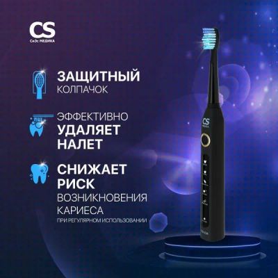 Лот: 25394651. Фото: 1. Электрическая зубная щетка CS... Электрические зубные щетки и ирригаторы
