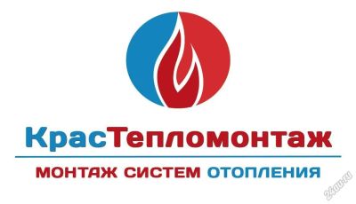 Лот: 5621368. Фото: 1. Монтаж котлов и систем отопления. Другое (строительство и ремонт)