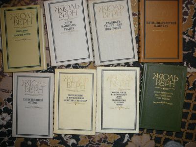 Лот: 19955698. Фото: 1. Жюль Верн, 8 книг. Художественная