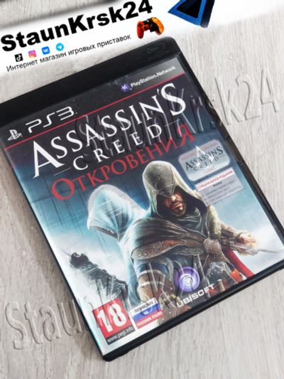 Лот: 3622996. Фото: 1. Assassins creed откровения, лицензионный... Игры для консолей