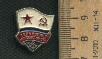 Лот: 17707796. Фото: 1. ( № 9252 ) значки праздники, День... Сувенирные