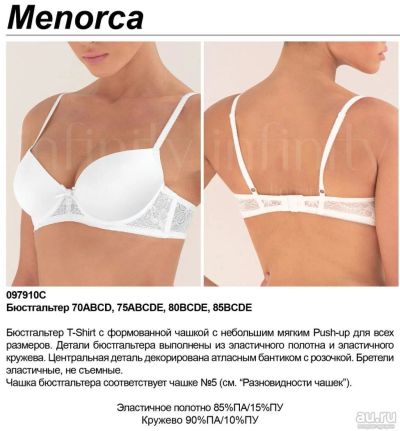 Лот: 8816608. Фото: 1. Бюстгальтер Infinity Lingerie... Нижнее бельё