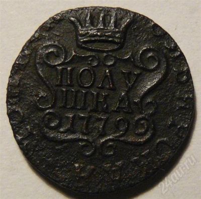Лот: 575603. Фото: 1. Полушка 1779 Сибирь редкий год. Россия и СССР 1917-1991 года