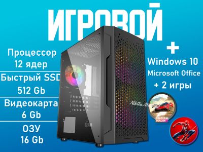 Лот: 23507627. Фото: 1. Игровой компьютер 12 ядер, GTX... Компьютеры в сборе