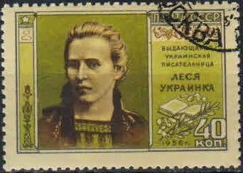 Лот: 18994117. Фото: 1. 1956. 85 лет со дня рождения Леси... Марки