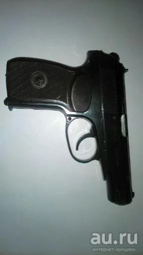 Лот: 7718836. Фото: 1. Пм. Пневматическое оружие