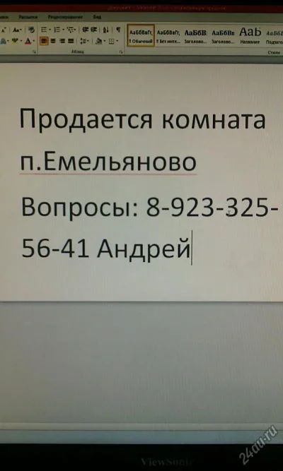 Лот: 4433612. Фото: 1. Продам комнату п.Емельяново ул... Квартиры, студии