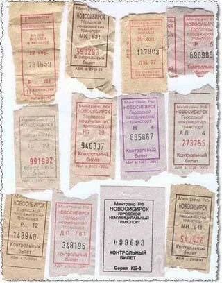 Лот: 925149. Фото: 1. Счастливые билеты:). Развлечения, мероприятия