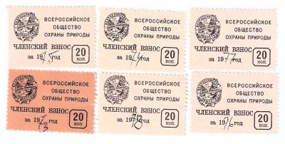 Лот: 22223699. Фото: 1. 20 копеек 1973-1978 год. 6 шт... Марки