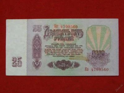 Лот: 6346276. Фото: 1. 25 рублей 1961 год Отличная Кп... Россия, СССР, страны СНГ