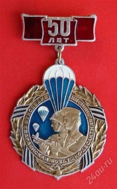 Лот: 1547246. Фото: 1. (№136) знак "50 лет Витебской... Юбилейные