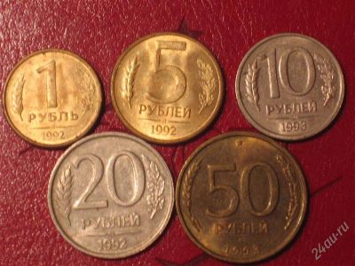 Лот: 1713588. Фото: 1. набор 1992-1993г., СПМД. Россия после 1991 года