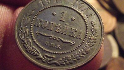 Лот: 11521078. Фото: 1. Великолепная люксовая копейка... Россия до 1917 года