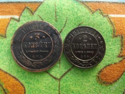 Лот: 2372474. Фото: 1. пара монет николай 2. Россия до 1917 года