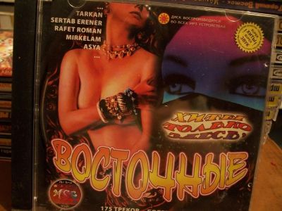 Лот: 9480879. Фото: 1. Восточные хиты, Mp3. Аудиозаписи