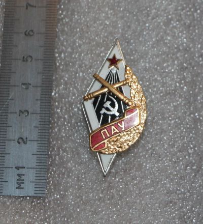 Лот: 25130140. Фото: 1. Знак. Ромб ПАУ. Подольское артиллерийское... Памятные медали