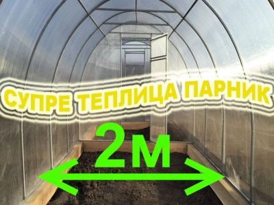Лот: 7086344. Фото: 1. 2 Метра шириной Теплица Парник... Теплицы