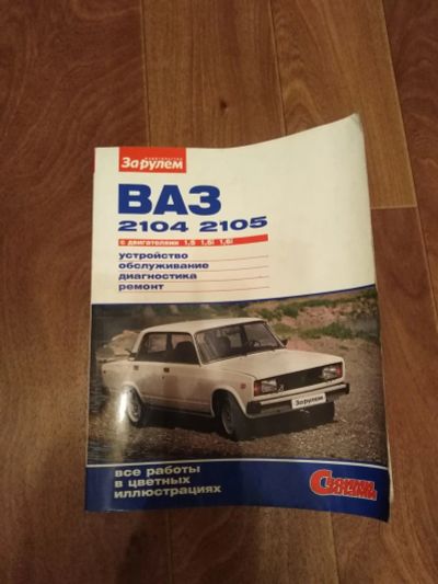 Лот: 15348109. Фото: 1. Книги. Транспорт