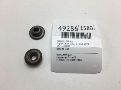 Лот: 20394051. Фото: 1. Тарелка клапана Toyota Celica... Двигатель и элементы двигателя