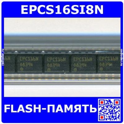 Лот: 24909709. Фото: 1. EPCS16SI8N - последовательная... Микросхемы