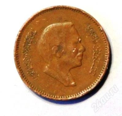 Лот: 2256375. Фото: 1. Иордания. 25 филсов 1991 г. Хусейн... Ближний восток
