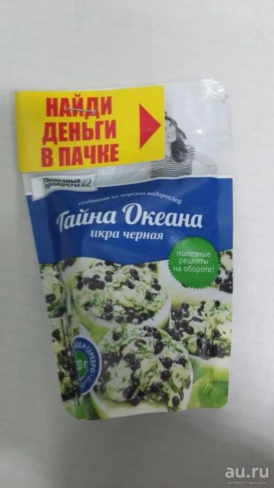 Лот: 9083848. Фото: 1. Икра белковая "Тайна океана" черная... Икра, рыба, морепродукты