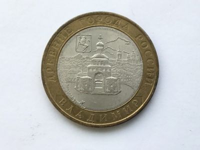 Лот: 11336264. Фото: 1. Россия БИМ 10 рублей 2008 год... Сувенирные