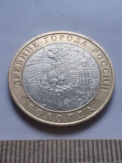 Лот: 18356186. Фото: 1. (№11764) 10 рублей 2007 года Вологда... Россия после 1991 года