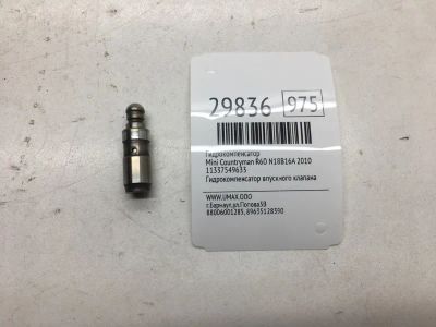 Лот: 20385134. Фото: 1. Гидрокомпенсатор Mini Countryman... Двигатель и элементы двигателя