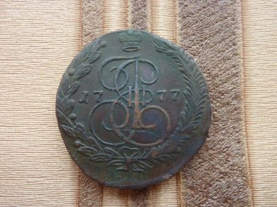 Лот: 3456178. Фото: 1. 5 копеек 1777 г.,красивый. Россия до 1917 года