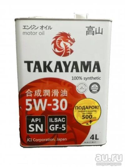 Лот: 12795367. Фото: 1. Takayama 5W30 ilsac GF-5 SN 4л. Масла, жидкости