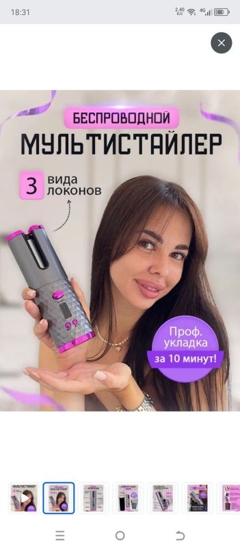 Лот: 21220579. Фото: 1. мультистайлер плойка для завивки... Укладка и стрижка волос, бритьё, эпиляция