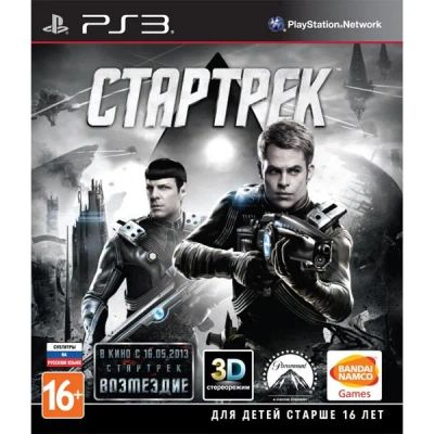 Лот: 5722491. Фото: 1. Стартрек. Игры для консолей