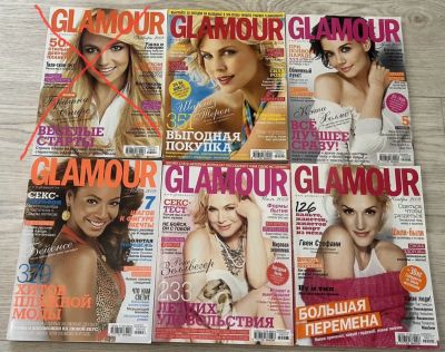 Лот: 22986531. Фото: 1. Женский журнал "Glamour"/Гламур... Другое (журналы, газеты, каталоги)