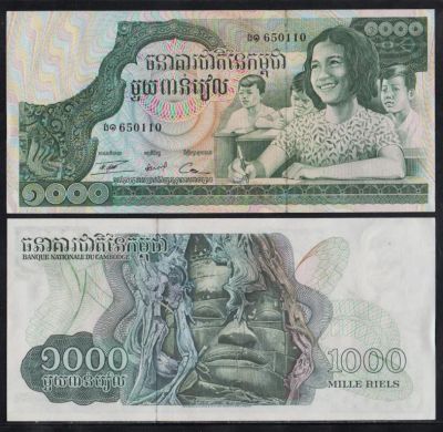Лот: 4972858. Фото: 1. Камбоджа. 1000 риелей 1973 г... Азия