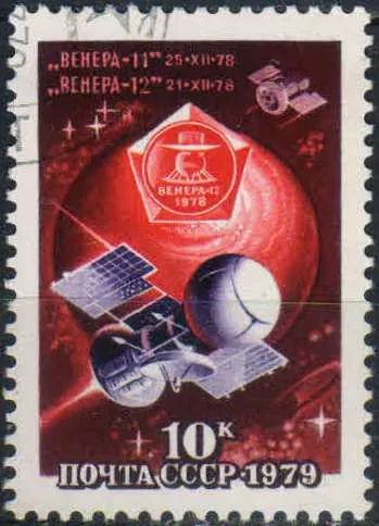 Лот: 25092945. Фото: 1. 1979, март. Исследование Венеры... Марки