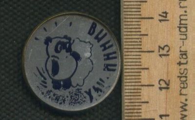 Лот: 17695527. Фото: 1. ( № 9109 ) значки детство,мультики... Сувенирные