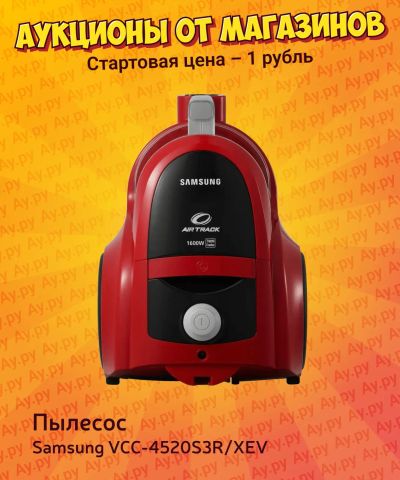 Лот: 24959458. Фото: 1. Пылесос Samsung VCC-4520S3R/XEV. Пылесосы, паровые швабры