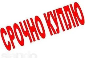 Лот: 6800229. Фото: 1. Куплю Гараж По адресу Малиновского... Гаражи, парковочные места