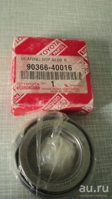 Лот: 9257024. Фото: 1. Подшипники акпп +сальники Toyota... Трансмиссия