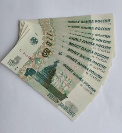 Лот: 19877595. Фото: 1. Купюра 5 рублей образца 1997г. Россия после 1991 года